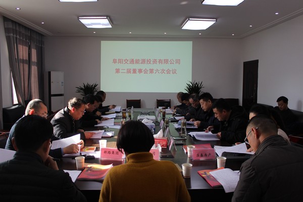 董事會(huì ).JPG