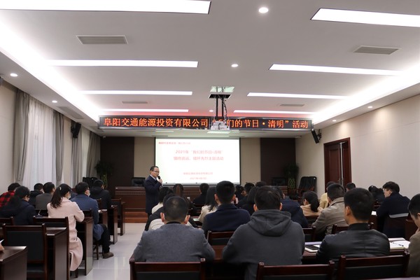 我們的節日  清明節暨4月份主題黨日活動(dòng).jpg