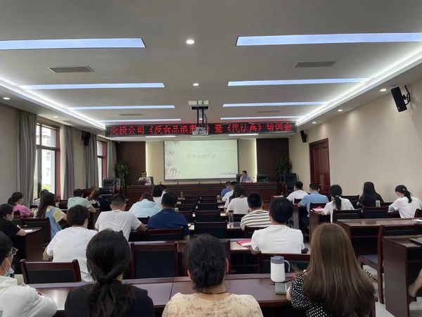 民法典培訓會(huì ).jpg