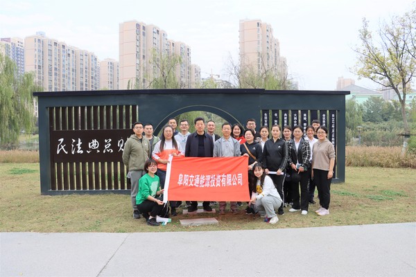 民法典主題公園參觀(guān).jpg