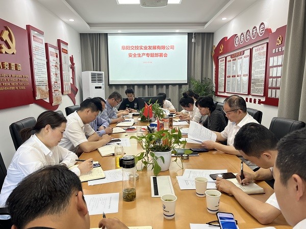 2022年安全生產(chǎn)專(zhuān)題部署會(huì )2022.05.06.jpg
