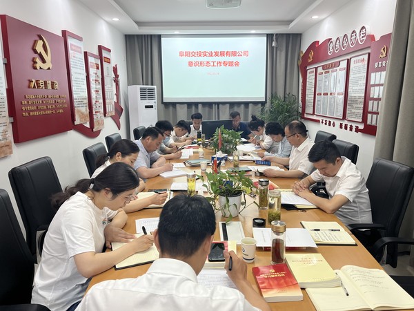 意識形態(tài)工作專(zhuān)題會(huì )2022.05.24.jpg