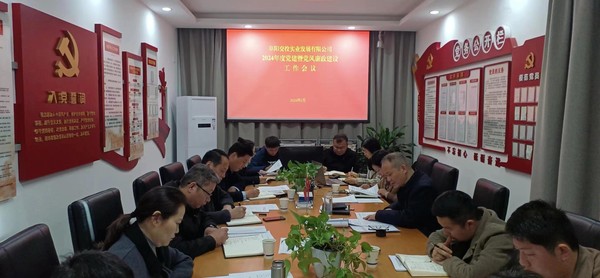 交投實(shí)業(yè)黨建暨黨風(fēng)廉政建設工作會(huì )議.jpg